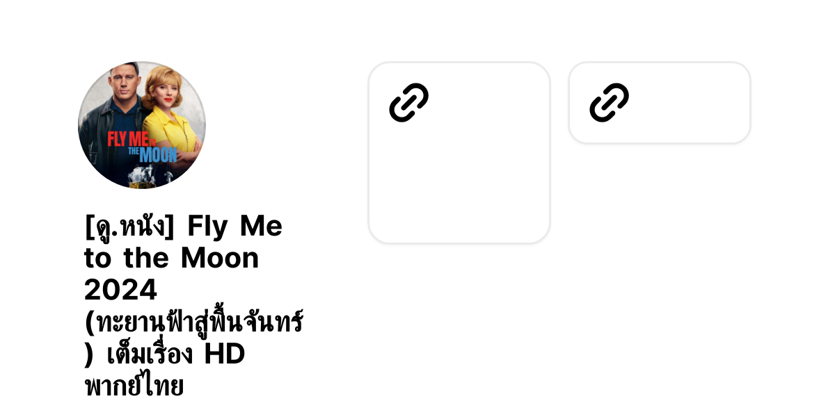 [ดู.หนัง] Fly Me to the Moon 2024 (ทะยานฟ้าสู่พื้นจันทร์ ) เต็มเรื่อง HD พากย์ไทย thumbnail