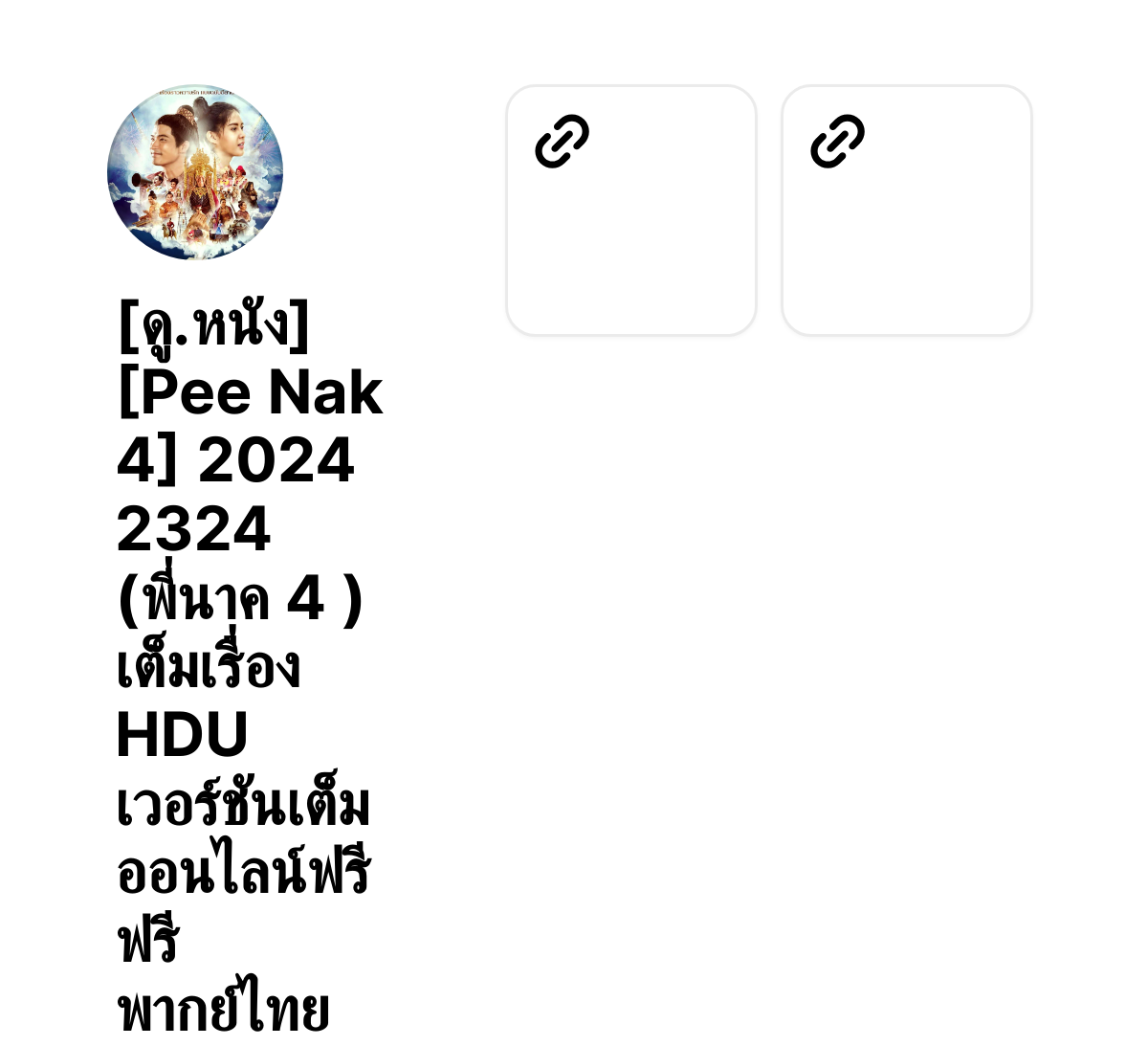 [ดู.หนัง] [Pee Nak 4] 2024 2324 (พี่นาค 4 ) เต็มเรื่อง HDU เวอร์ชันเต็ม ออนไลน์ฟรี ฟรี พากย์ไทย thumbnail